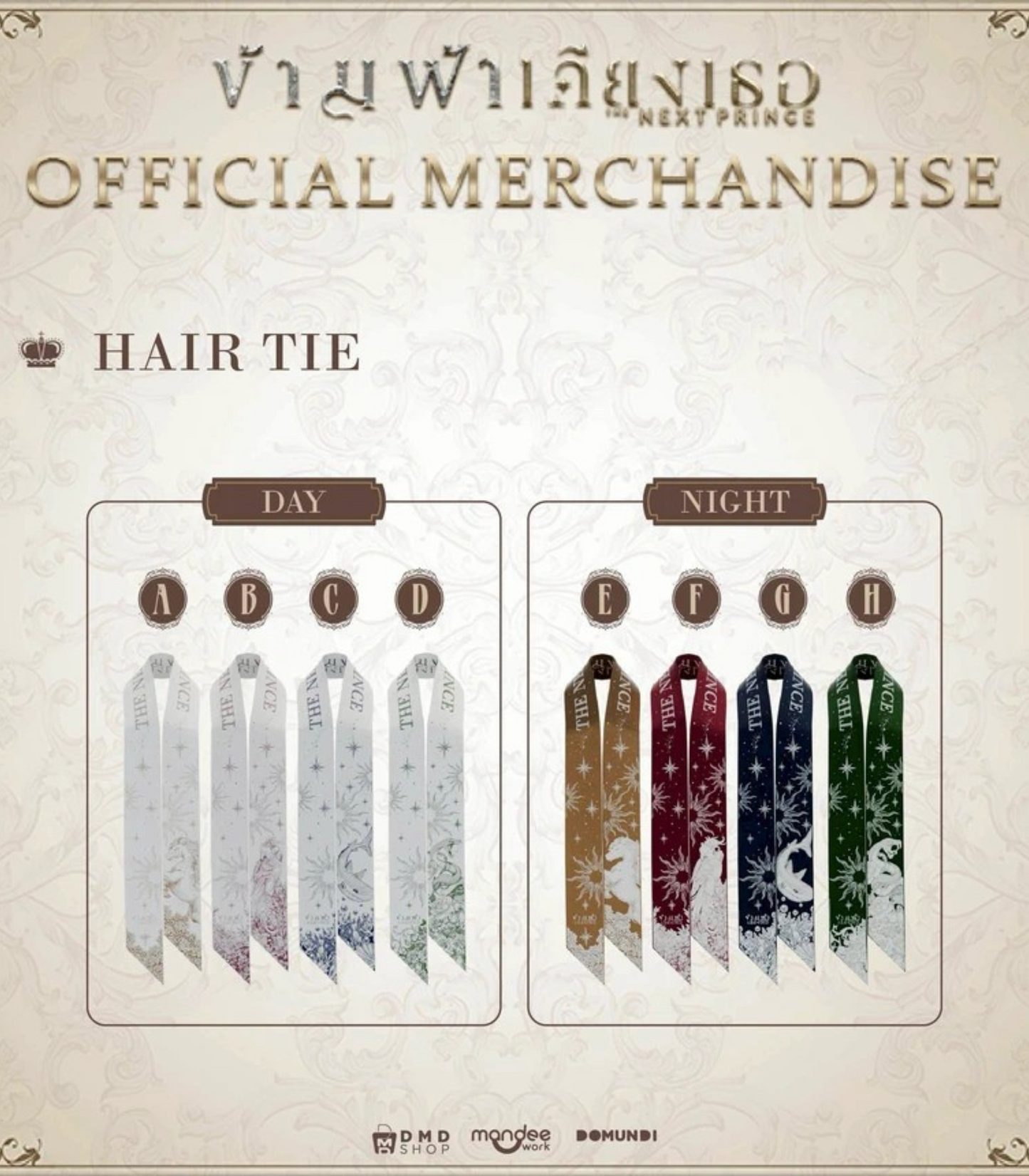 [PRE-ORDER] DMD - 𝐓𝐇𝐄 𝐍𝐄𝐗𝐓 𝐏𝐑𝐈𝐍𝐂𝐄 Official Merchandise