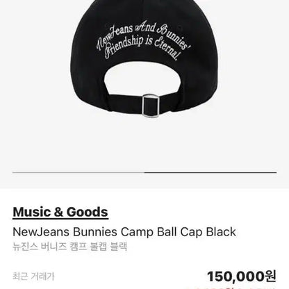 (새제품) 뉴진스 버니즈 캠프 볼캡 블랙