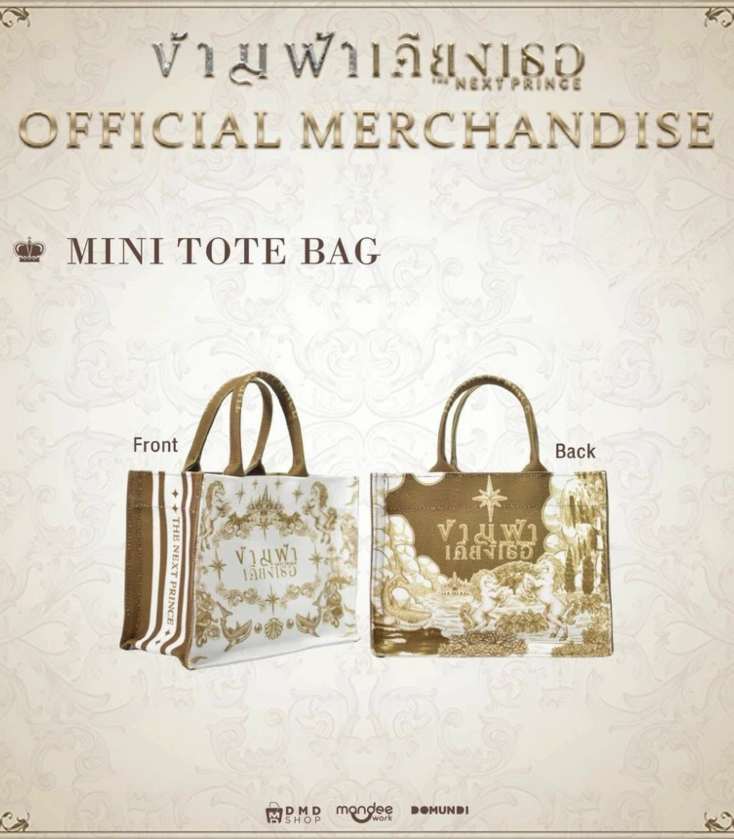 [PRE-ORDER] DMD - 𝐓𝐇𝐄 𝐍𝐄𝐗𝐓 𝐏𝐑𝐈𝐍𝐂𝐄 Official Merchandise