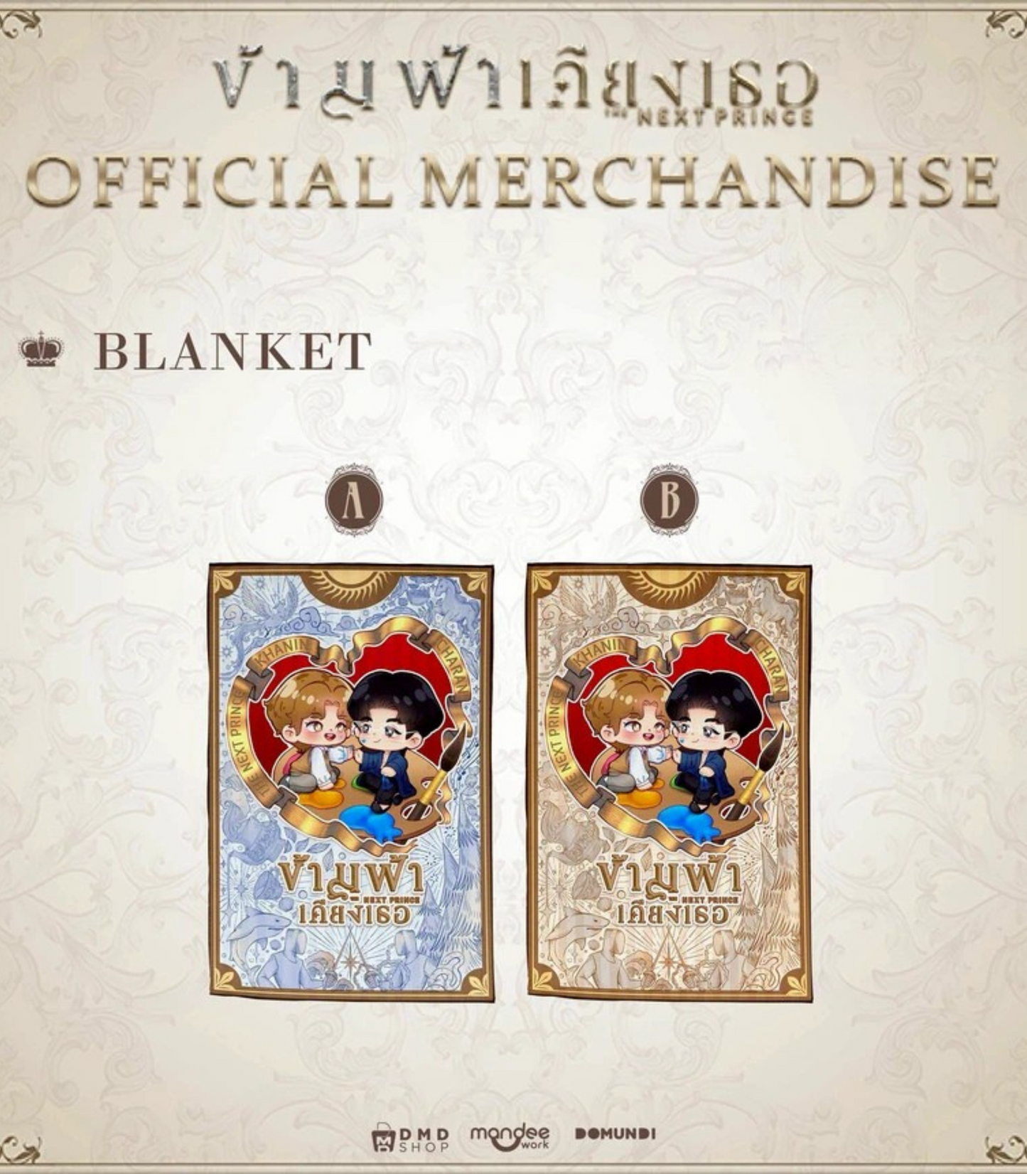 [PRE-ORDER] DMD - 𝐓𝐇𝐄 𝐍𝐄𝐗𝐓 𝐏𝐑𝐈𝐍𝐂𝐄 Official Merchandise