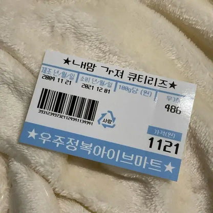 반값, 5+1ㅣ내맘가져 큐티리즈 아이브 마트 찌라시 블루