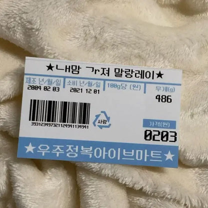 반값, 5+1ㅣ내맘가져 말랑레이 아이브 마트 찌라시 블루