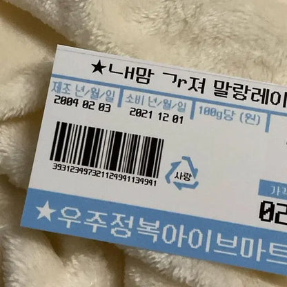 반값, 5+1ㅣ내맘가져 말랑레이 아이브 마트 찌라시 블루