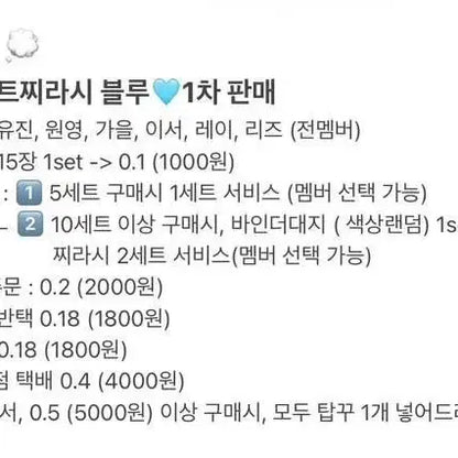 반값, 5+1ㅣ내맘가져 말랑레이 아이브 마트 찌라시 블루