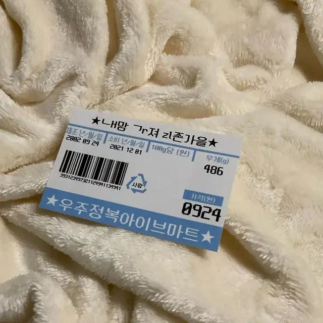 반값, 5+1ㅣ내맘가져 지존가을 아이브 마트 찌라시 블루