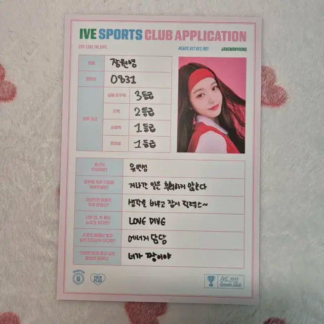 4 아이브 장원영 구성품 양도