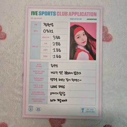 4 아이브 장원영 구성품 양도