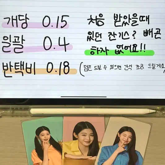 장원영 T우주 포카