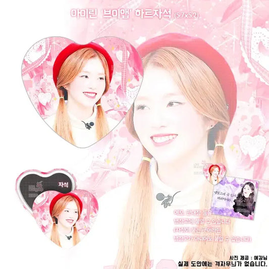 아이린 '브이앱' 하트자석