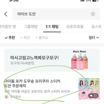 아이브 장원영 원영 리즈 가을 이서 안유진 유진 레이 비공굿 포카 도안
