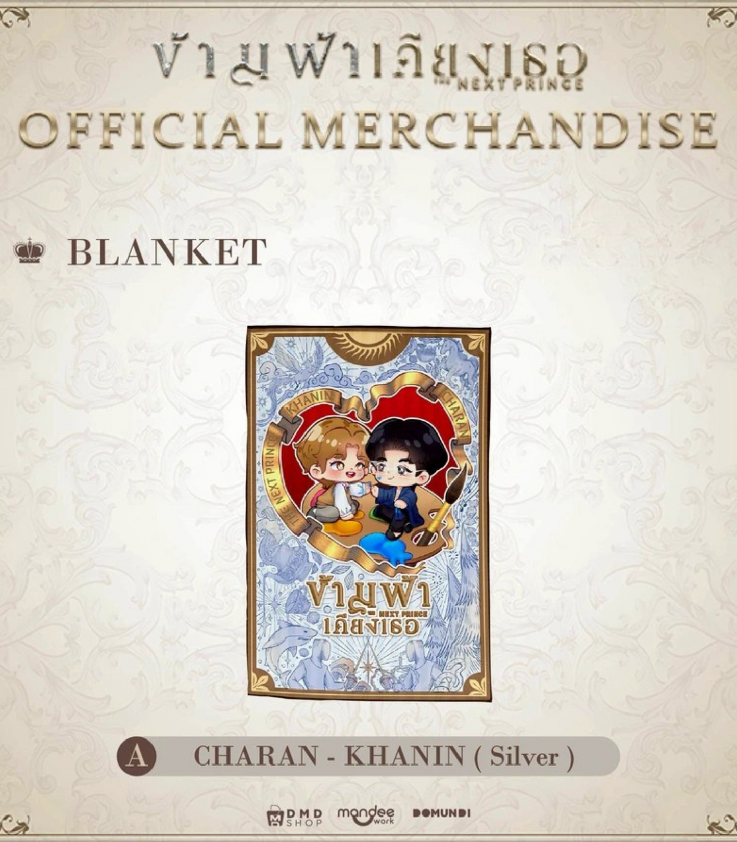 [PRE-ORDER] DMD - 𝐓𝐇𝐄 𝐍𝐄𝐗𝐓 𝐏𝐑𝐈𝐍𝐂𝐄 Official Merchandise