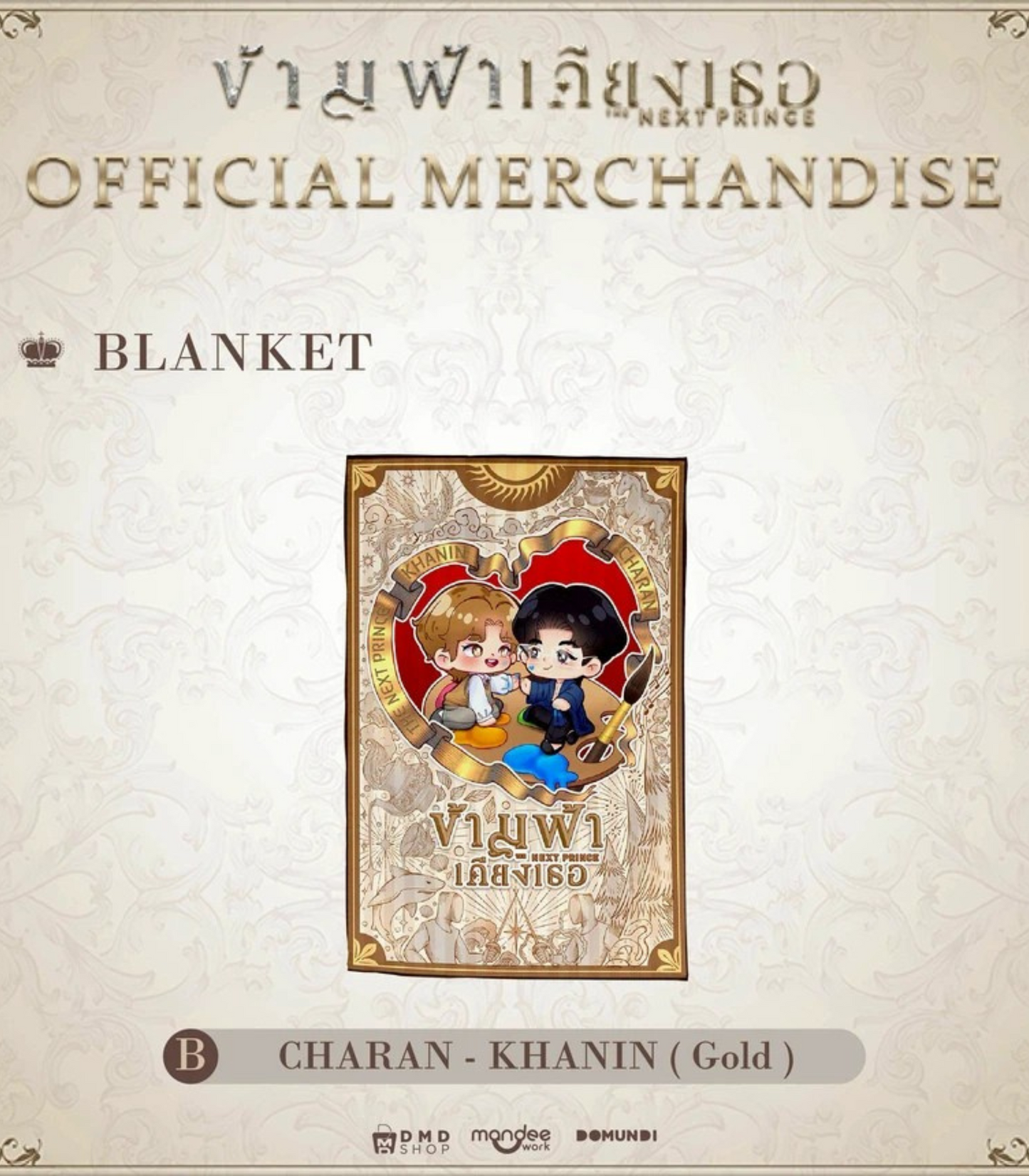 [PRE-ORDER] DMD - 𝐓𝐇𝐄 𝐍𝐄𝐗𝐓 𝐏𝐑𝐈𝐍𝐂𝐄 Official Merchandise