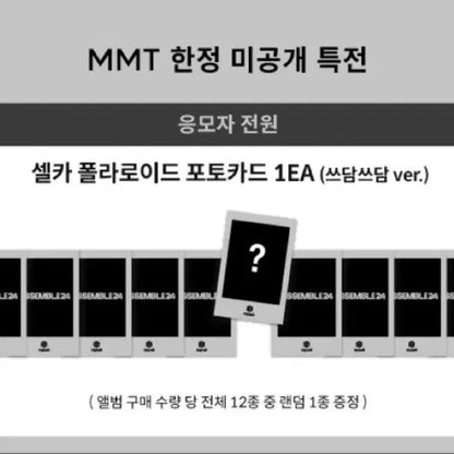 트리플에스 240602 마뮤테 팬싸 특전 판매