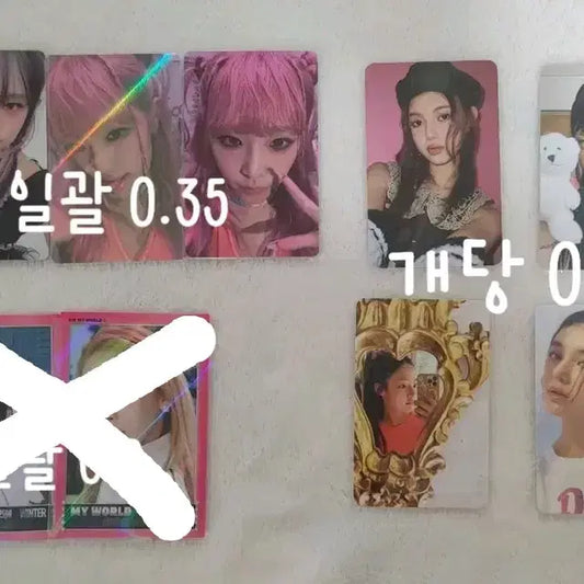 {여돌 포카 팔아요}