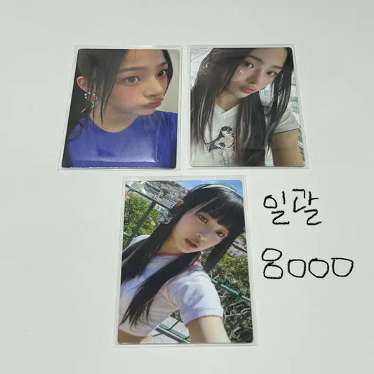 뉴진스 포카 양도 라인프렌즈 민지 하니 다니엘 해린 혜인