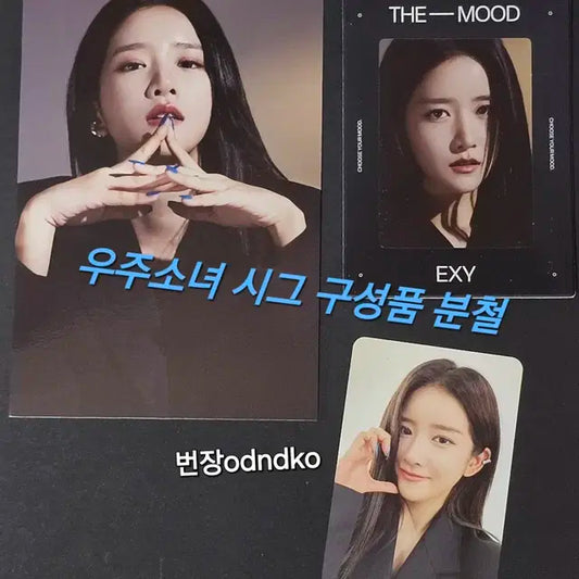 은서 여름 우주소녀 시그 포카 슬라이드 엽서 분철 구성품 양도 2023