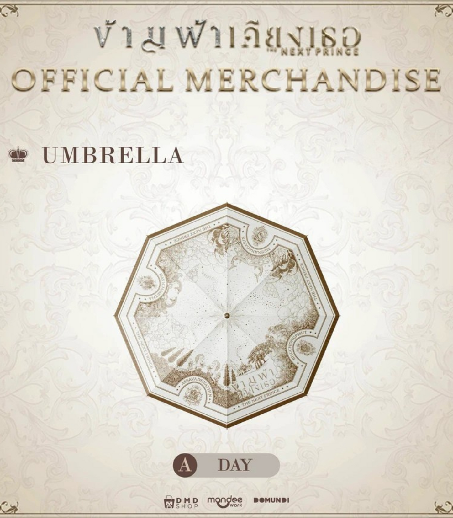 [PRE-ORDER] DMD - 𝐓𝐇𝐄 𝐍𝐄𝐗𝐓 𝐏𝐑𝐈𝐍𝐂𝐄 Official Merchandise