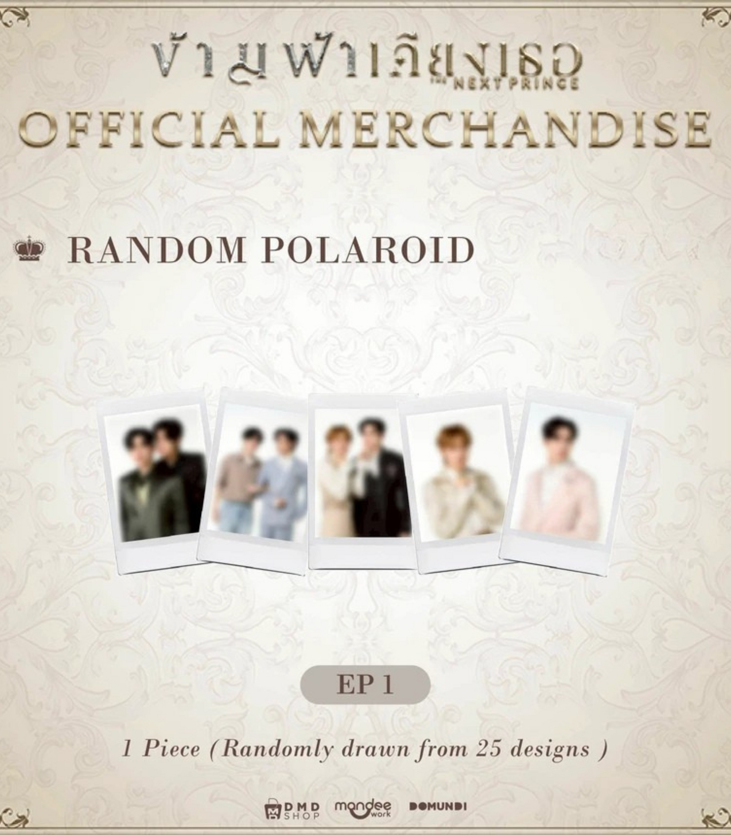 [PRE-ORDER] DMD - 𝐓𝐇𝐄 𝐍𝐄𝐗𝐓 𝐏𝐑𝐈𝐍𝐂𝐄 Official Merchandise
