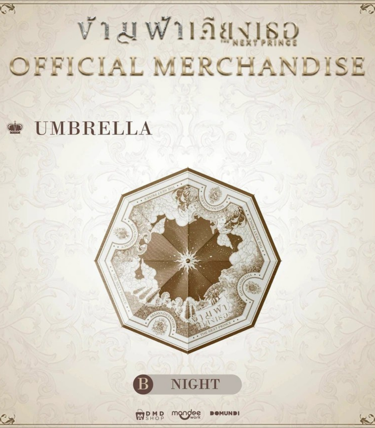 [PRE-ORDER] DMD - 𝐓𝐇𝐄 𝐍𝐄𝐗𝐓 𝐏𝐑𝐈𝐍𝐂𝐄 Official Merchandise