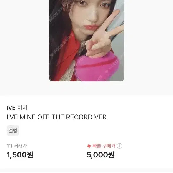 [ 이서 마인 앨범포카 ]싸게 판매합니당ㅇ
