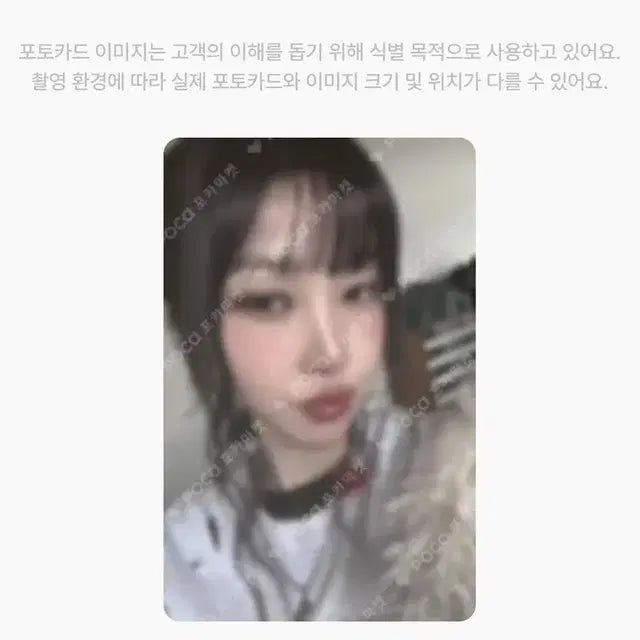 여자친구 유주포카 양도해요!