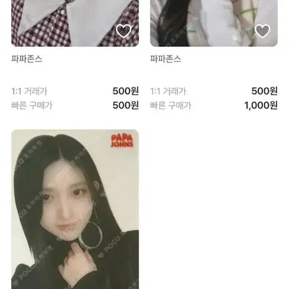 [ 아이브 가을 파파존스 포카 일괄 ] 판매합니당