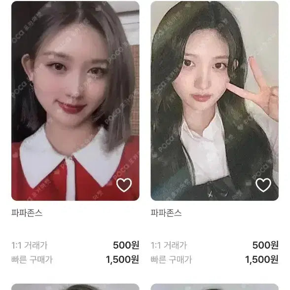 [ 아이브 가을 파파존스 포카 일괄 ] 판매합니당