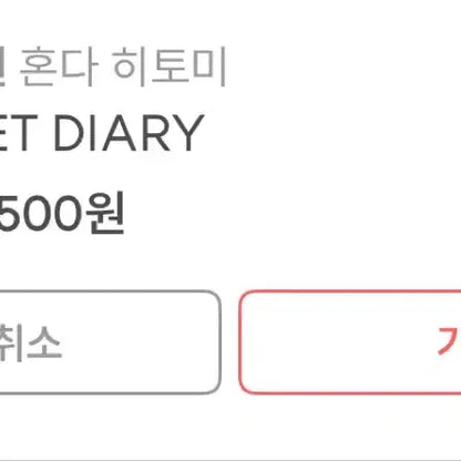 아이즈원 혼다히토미 포카