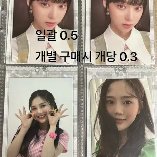 에스파 윈터 포카 팔아요