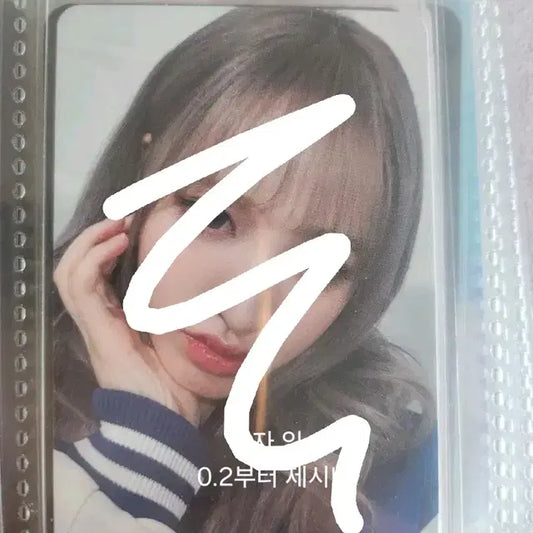 아이브 포카