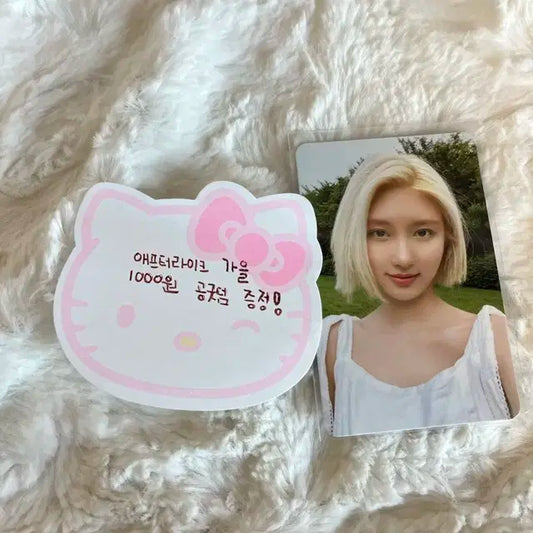 애프터라이크 가을이 팔아요!