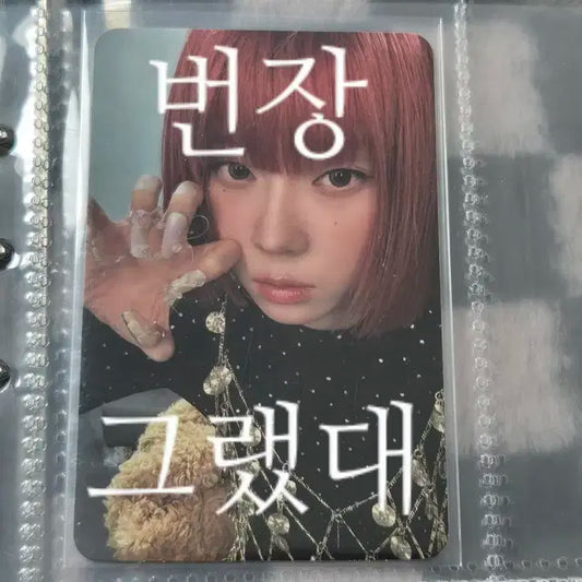 에스파 위플래쉬 윈터 앨범 포카 앨포 양도