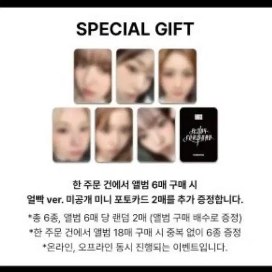 엔믹스 메이크스타 멬스 럭드 얼빡 포카 미공포 분철