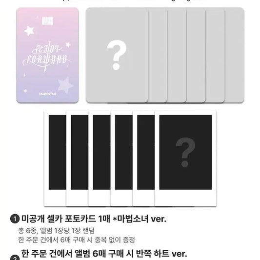 3/30 엔믹스 미공포 대면 팬사인회 메이크스타