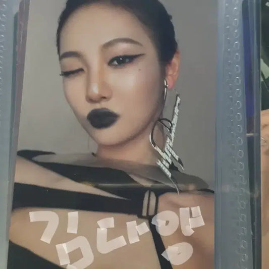 에스파 위플래쉬 비트 닝닝 포카