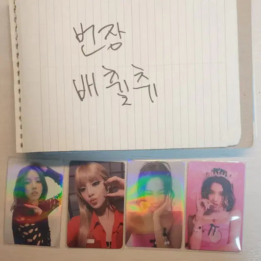 아이들 앨포 일괄 처분