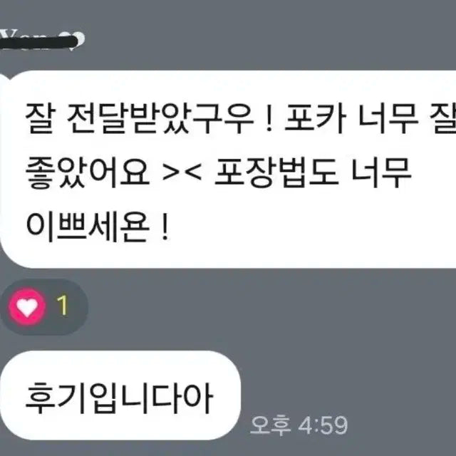 아이브 리즈 원영 가을 이서 레이 유진 포카 판매