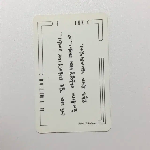 에이핑크 손나은 포카