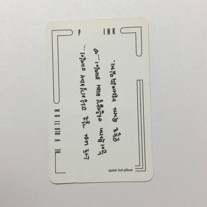 에이핑크 손나은 포카