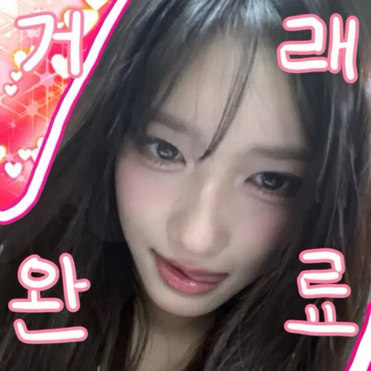 아이브 엠파시 ME vr.리즈포카