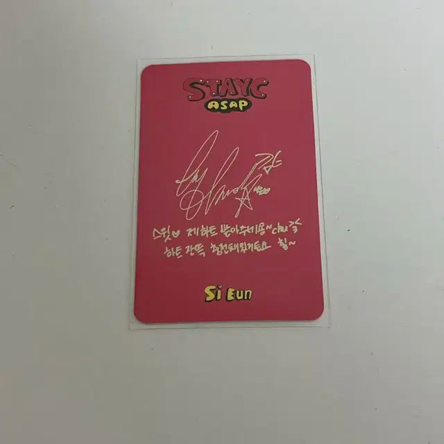 스테이씨 시은