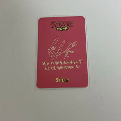스테이씨 시은