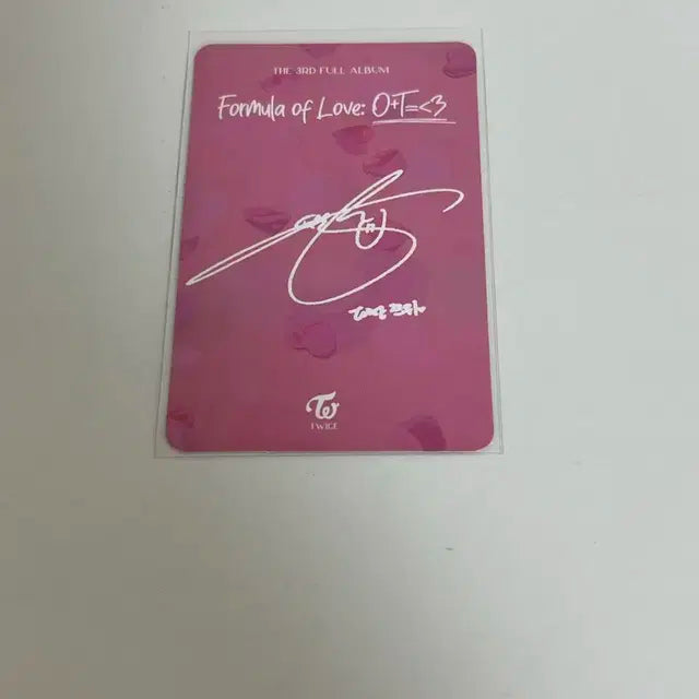 트와이스 쯔위
