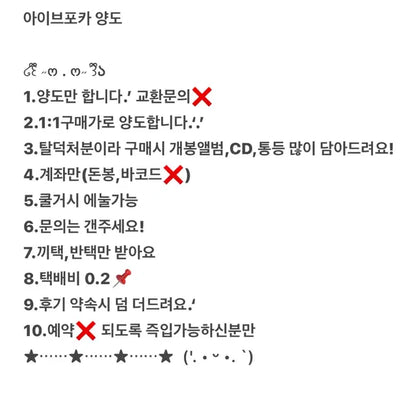 아이브 포카 판매