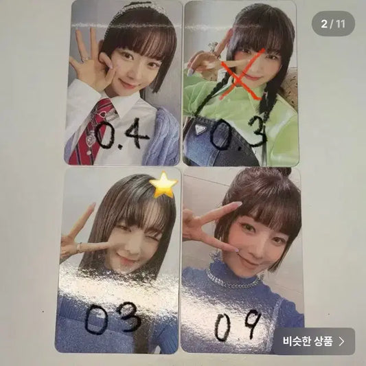 아이브 포카 양도 합니다 ! 원영유진레이이거가을리즈포카미공포