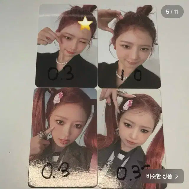 아이브 포카 양도 합니다 ! 원영유진레이이거가을리즈포카미공포