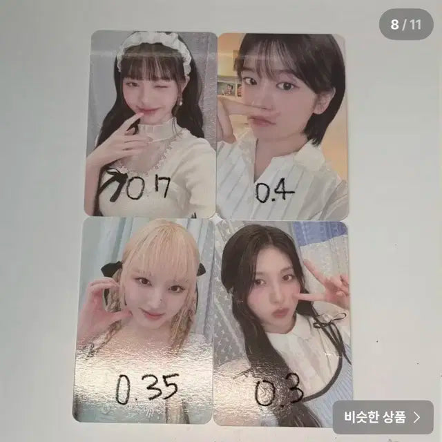 아이브 포카 양도 합니다 ! 원영유진레이이거가을리즈포카미공포