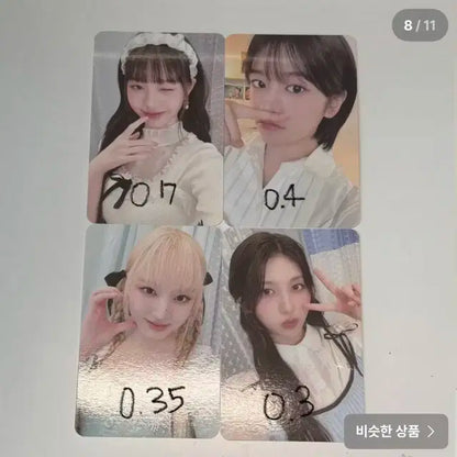 아이브 포카 양도 합니다 ! 원영유진레이이거가을리즈포카미공포