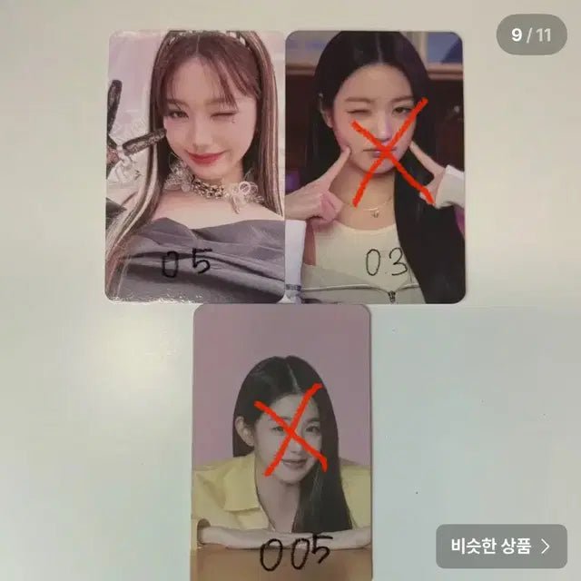 아이브 포카 양도 합니다 ! 원영유진레이이거가을리즈포카미공포