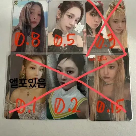 에스파 포카 양도 카리나지젤닝닝윈터지민정유닛